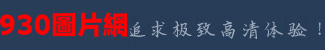 九重寫真